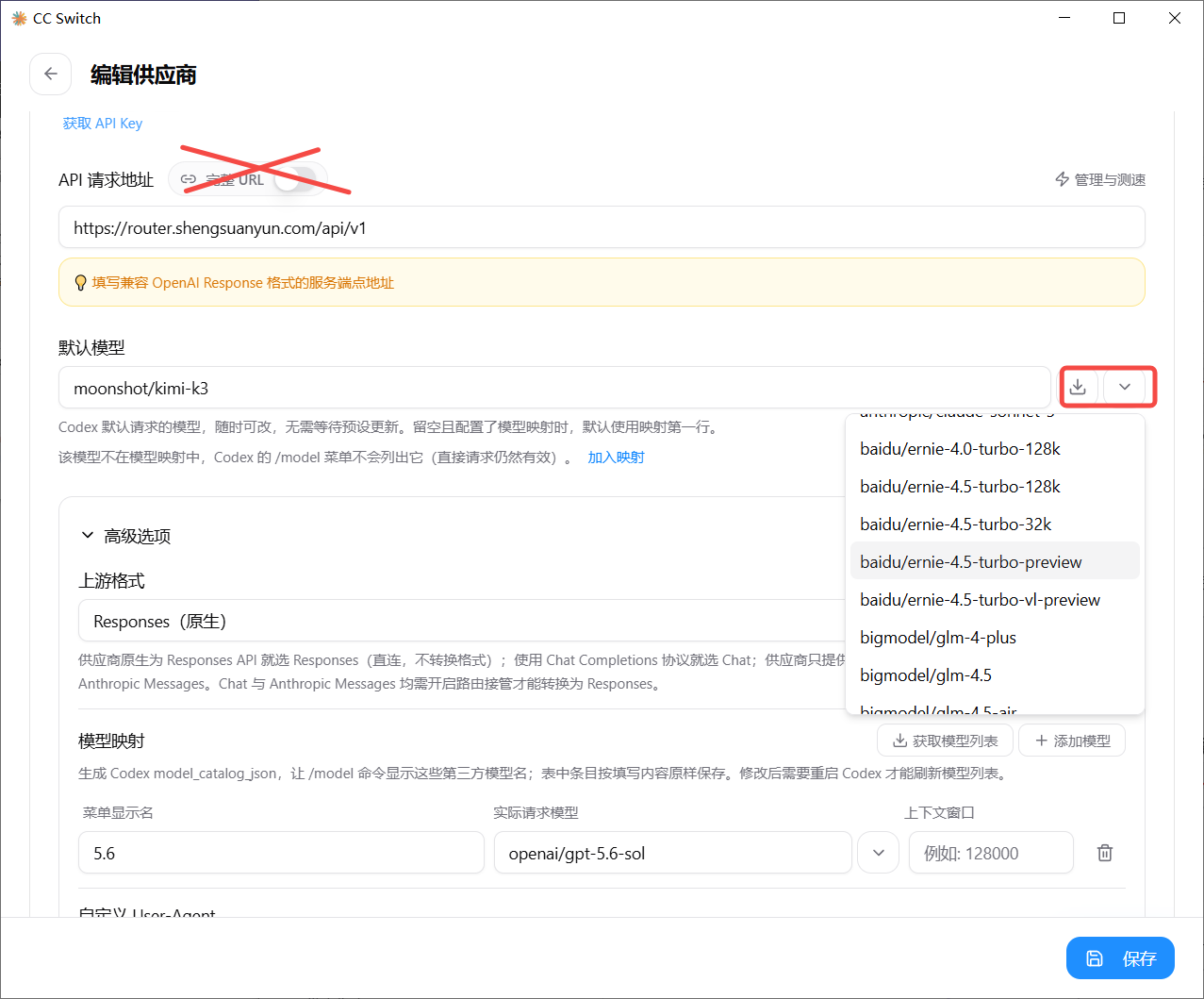 粘贴图片